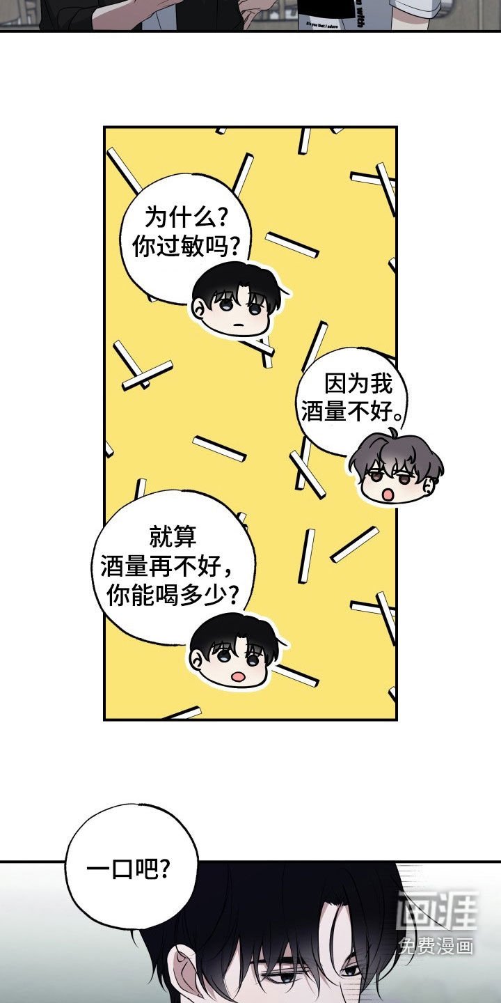 第27章：回答（完结）