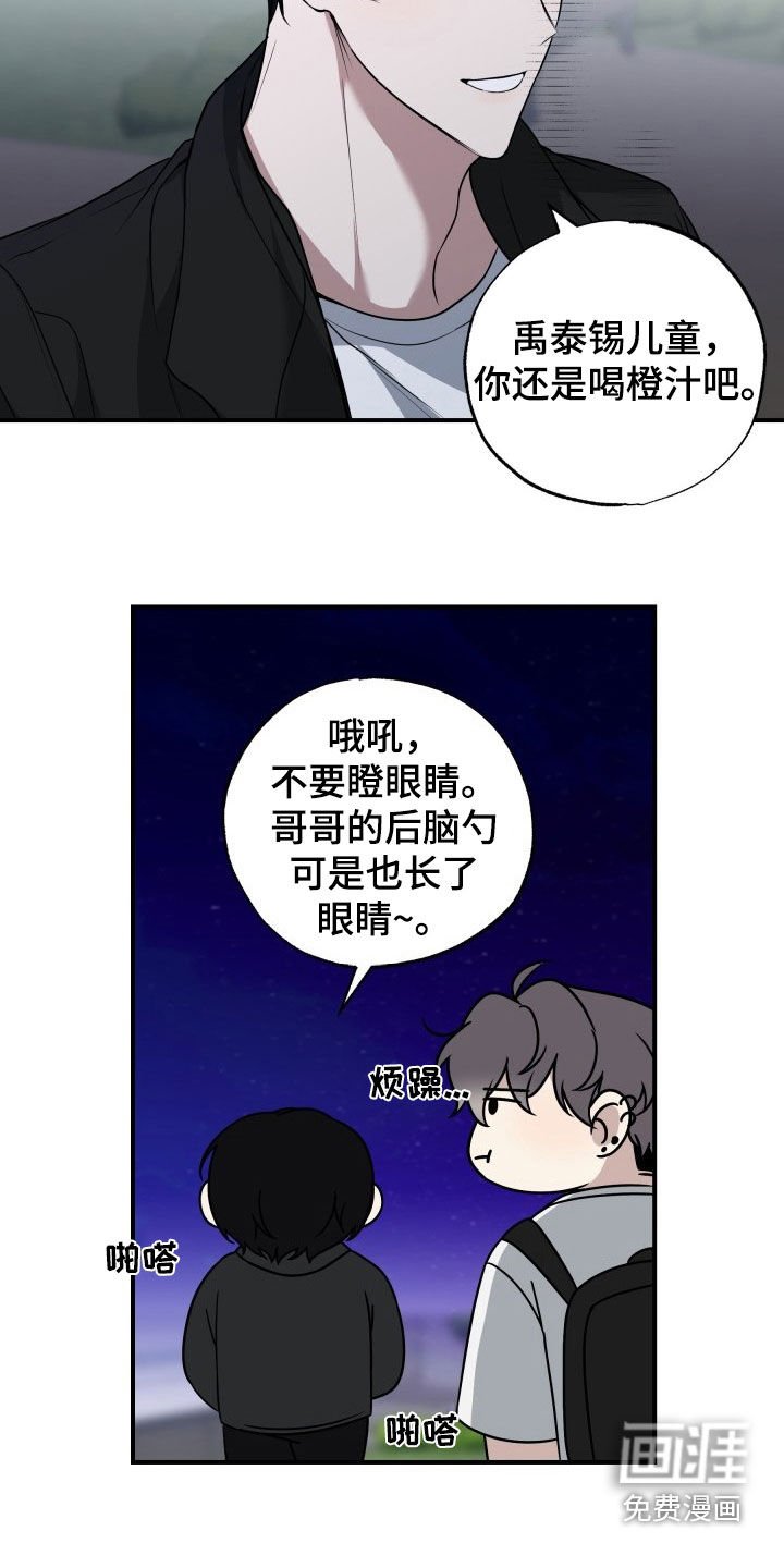 第27章：回答（完结）