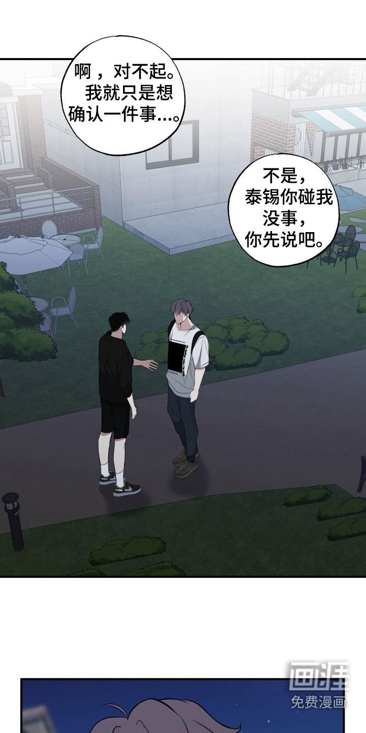 第27章：回答（完结）