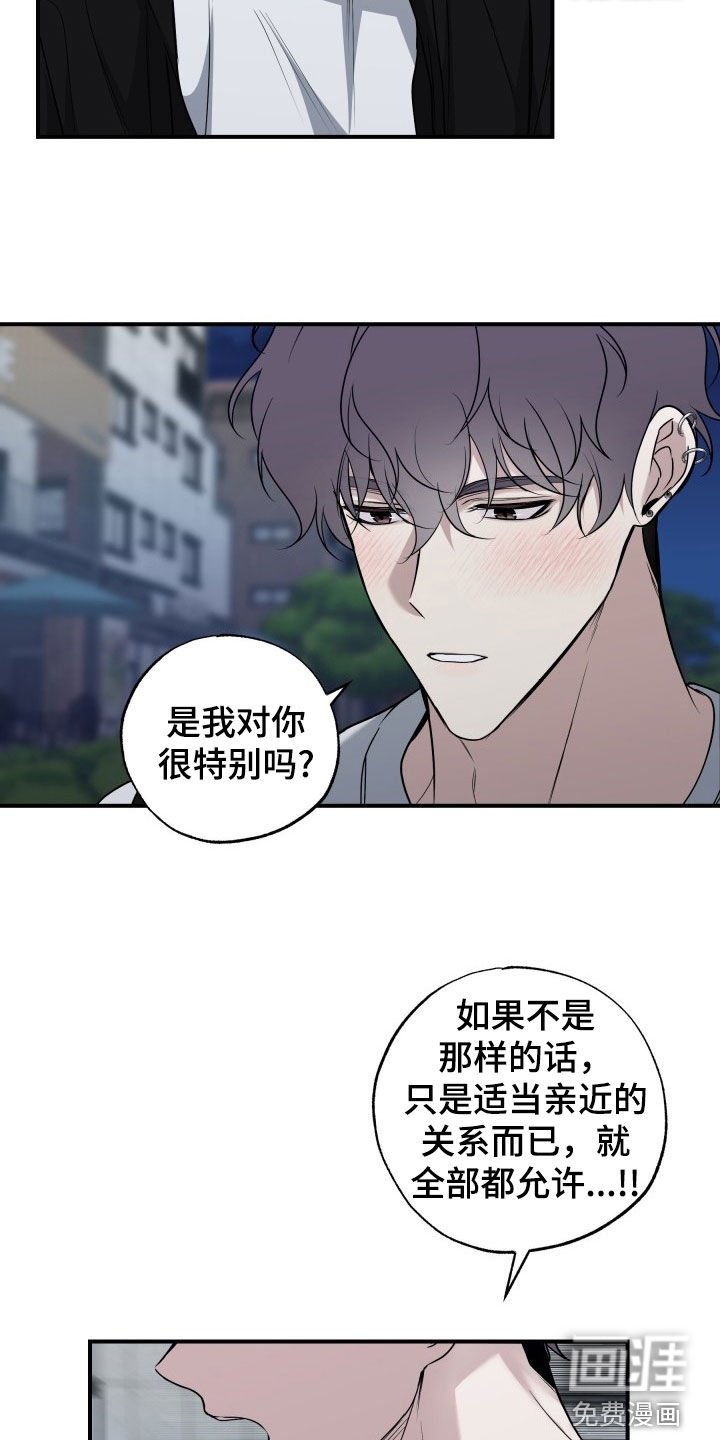 第27章：回答（完结）
