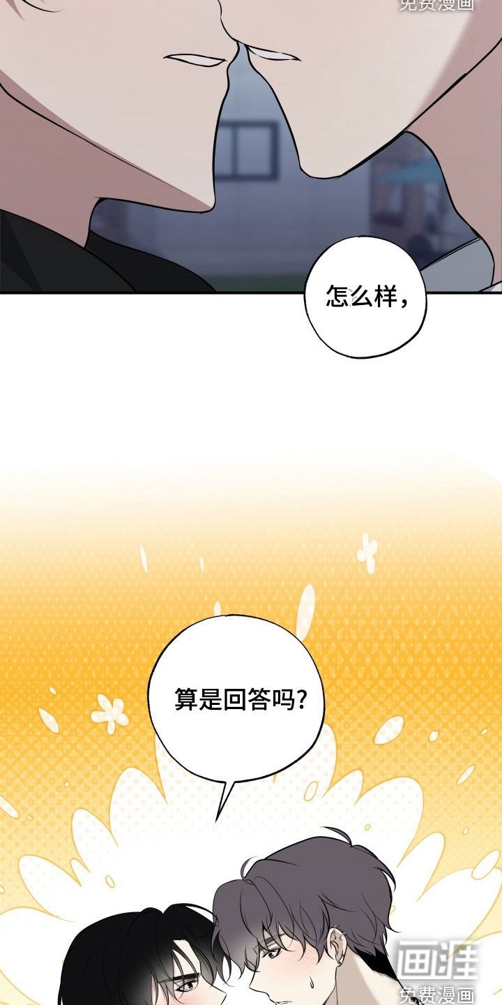 第27章：回答（完结）