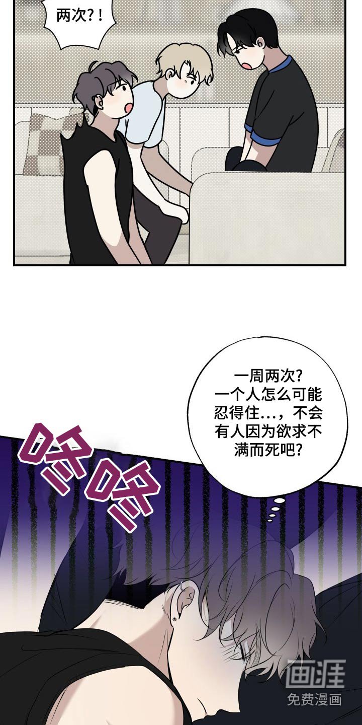 第28章：【番外】两次