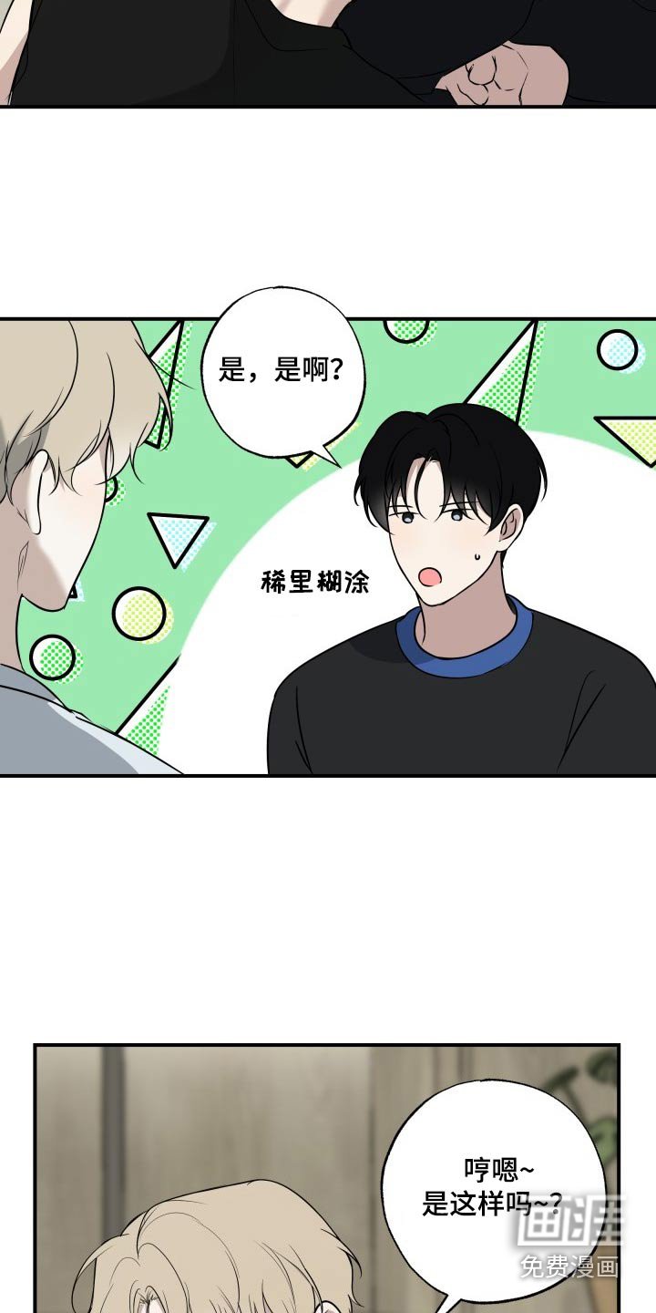 第28章：【番外】两次