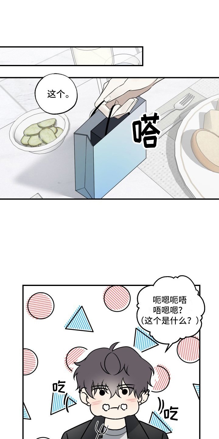 第3章：兼职面试
