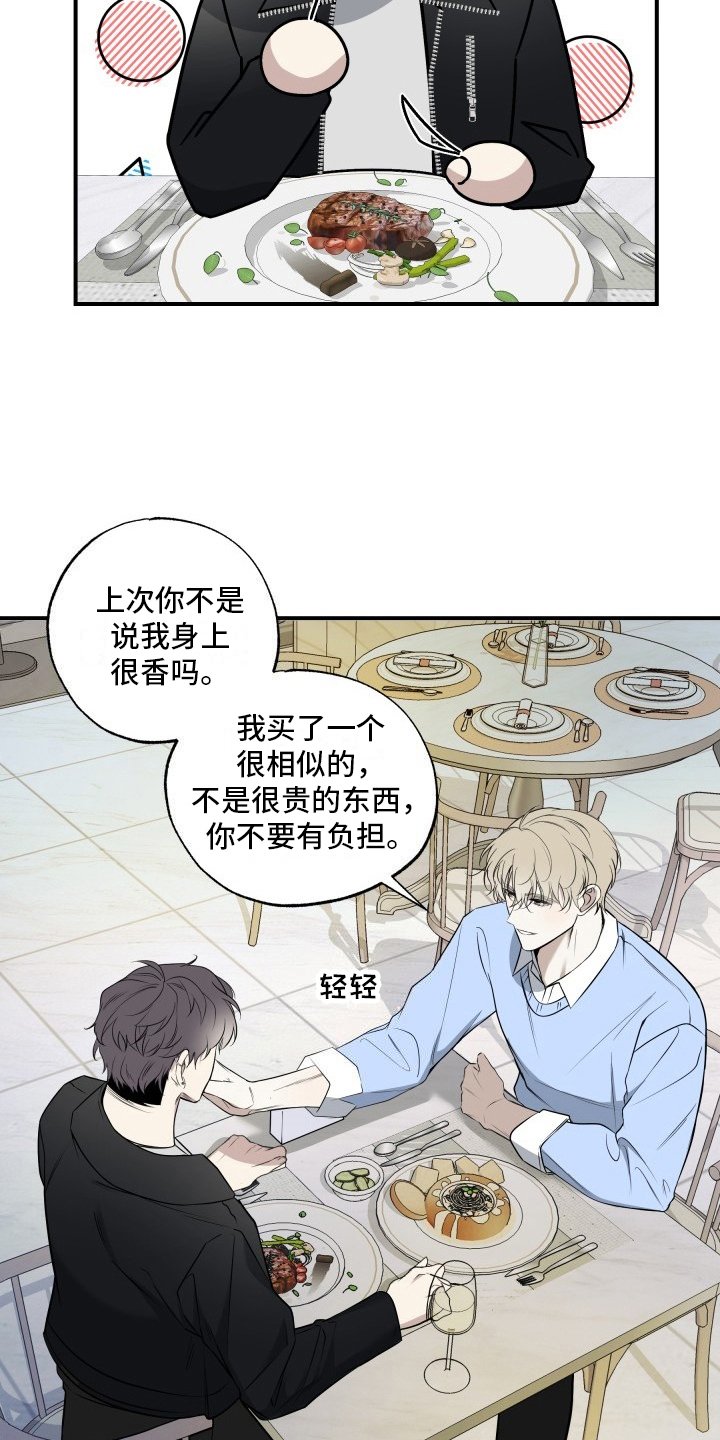 第3章：兼职面试