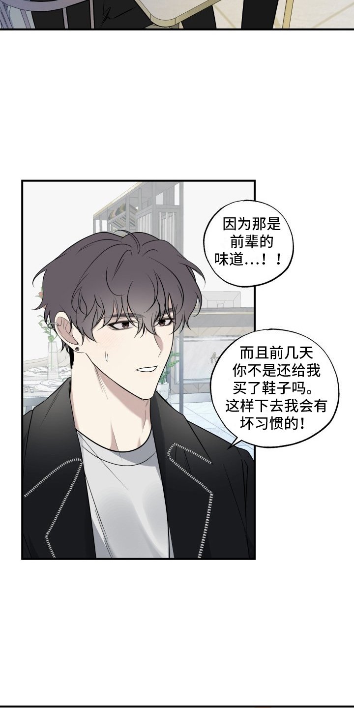 第3章：兼职面试