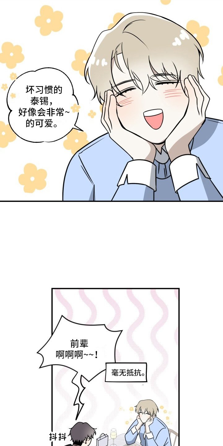 第3章：兼职面试
