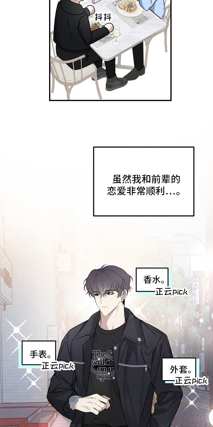 第3章：兼职面试