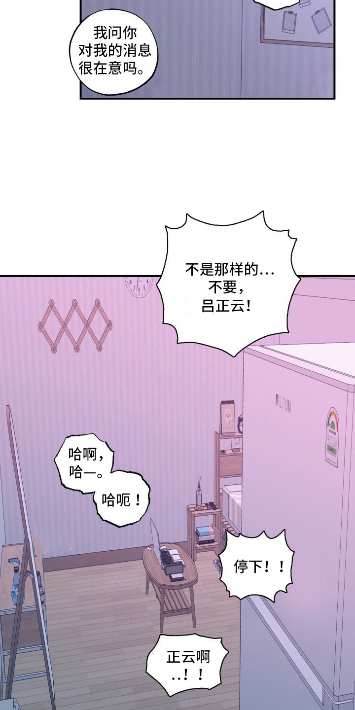 第3章：兼职面试