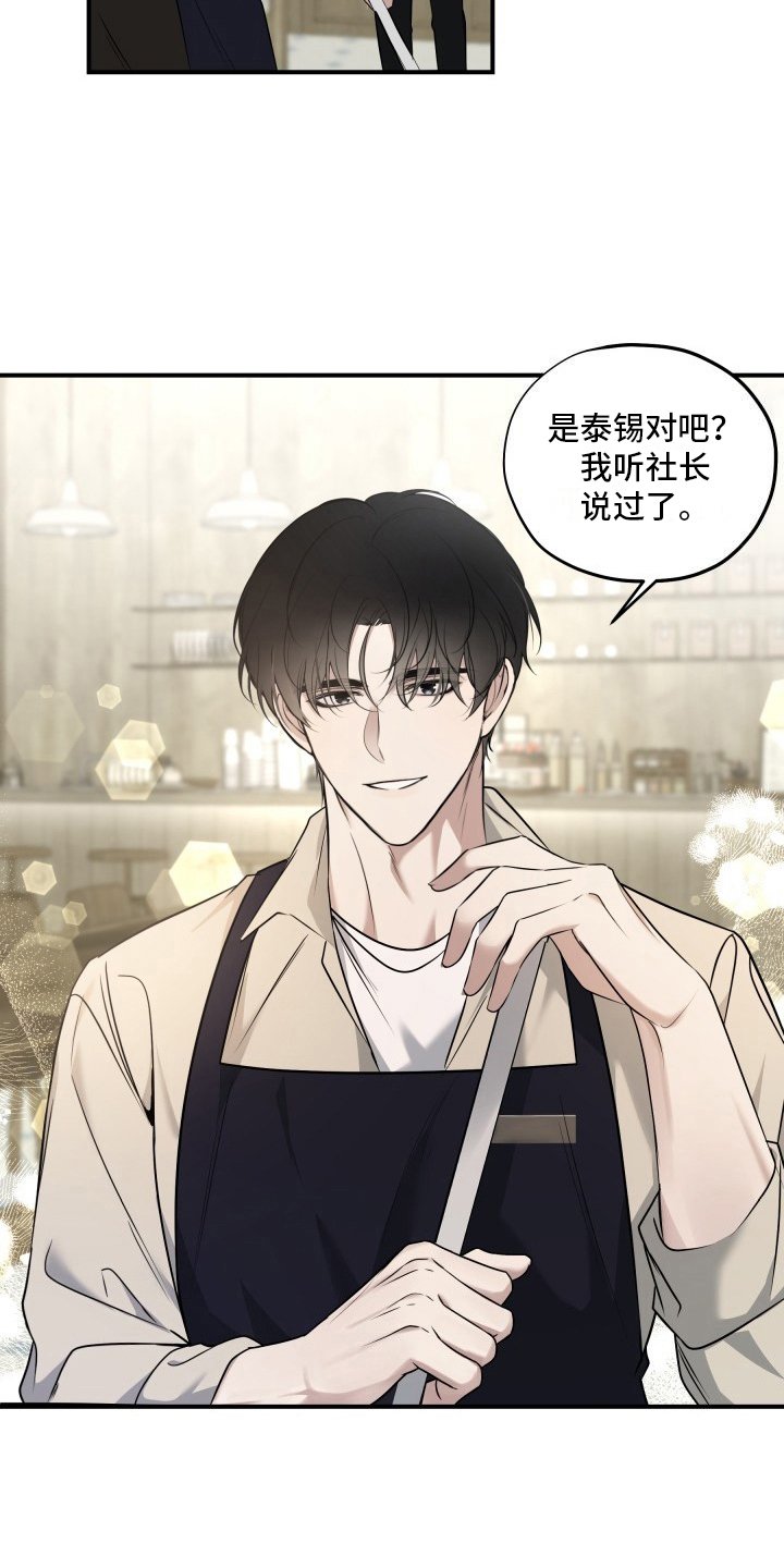 第3章：兼职面试