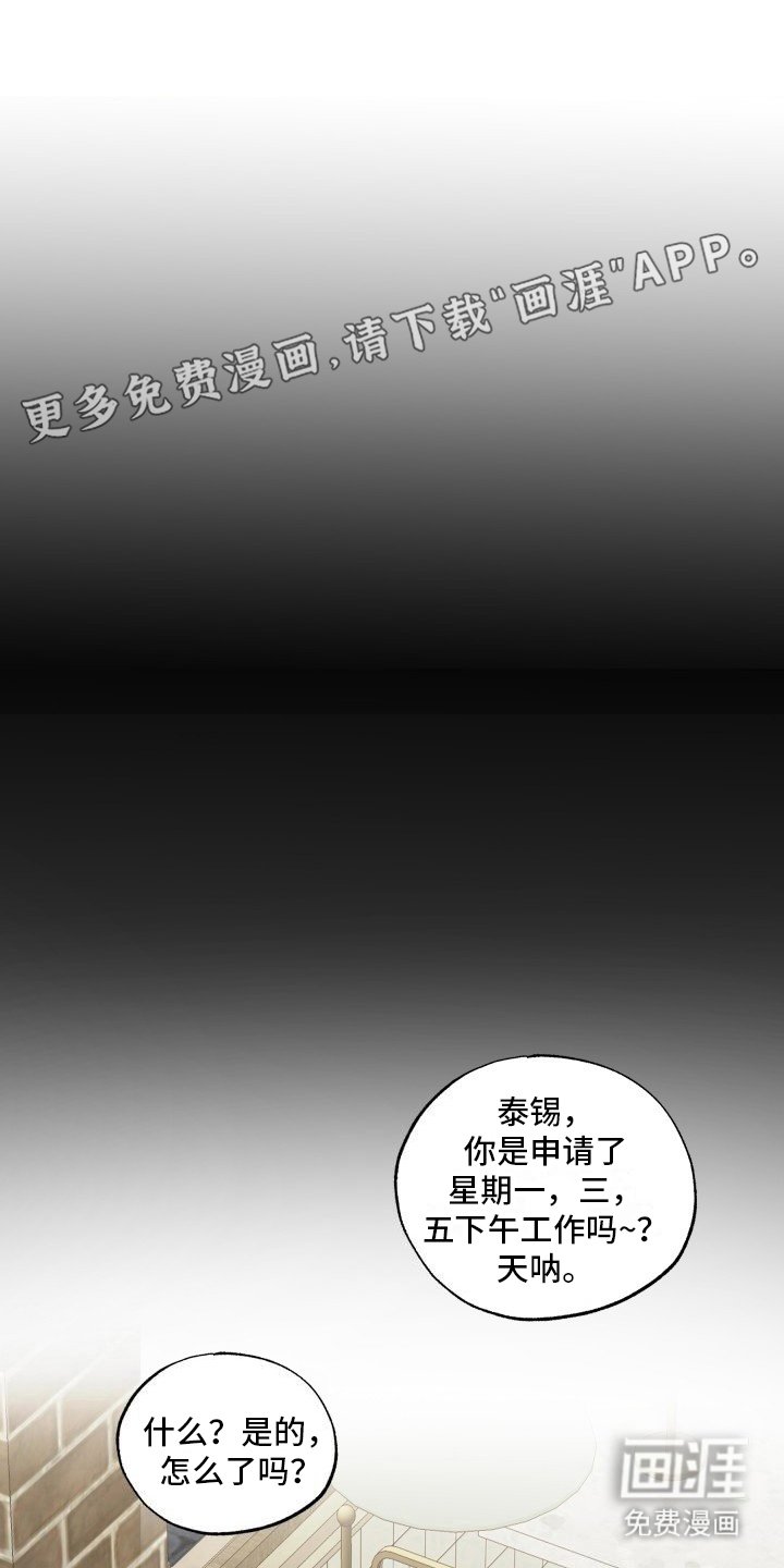 第4章：故意针对