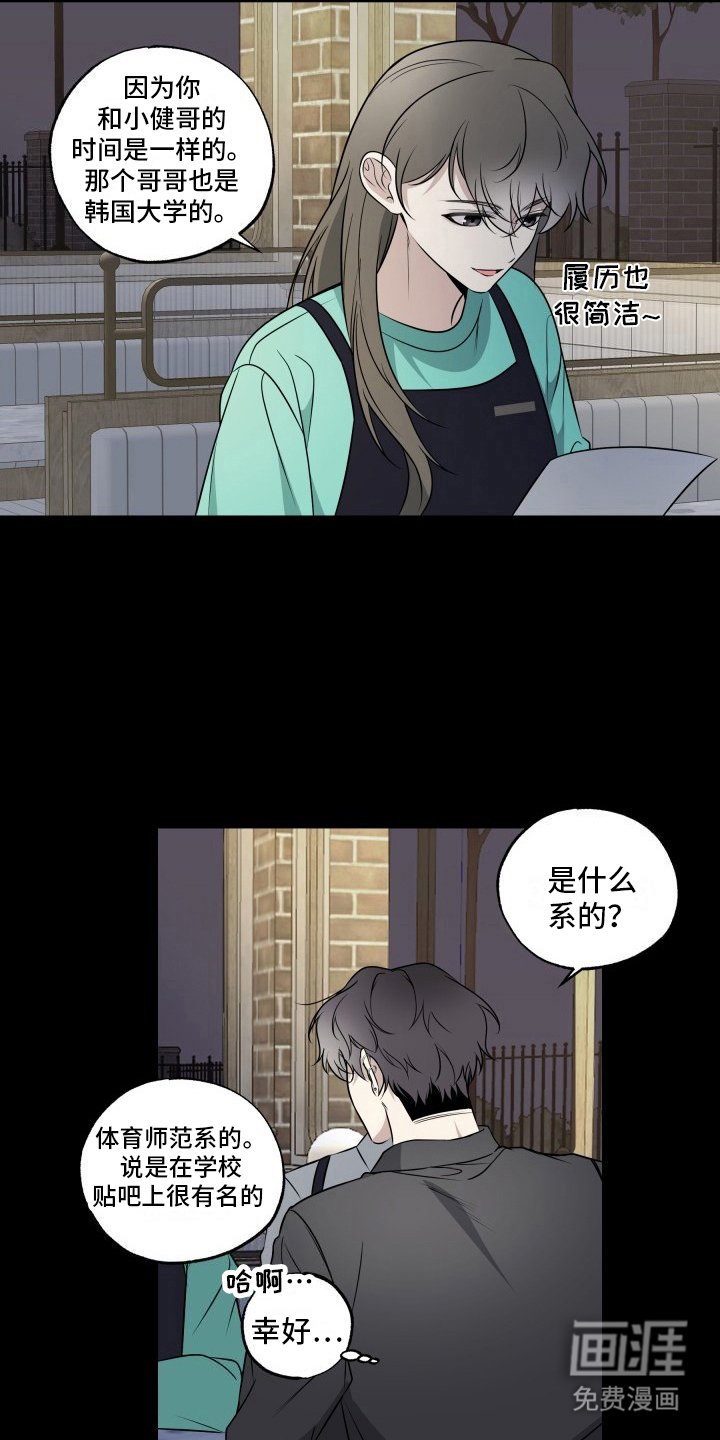 第4章：故意针对