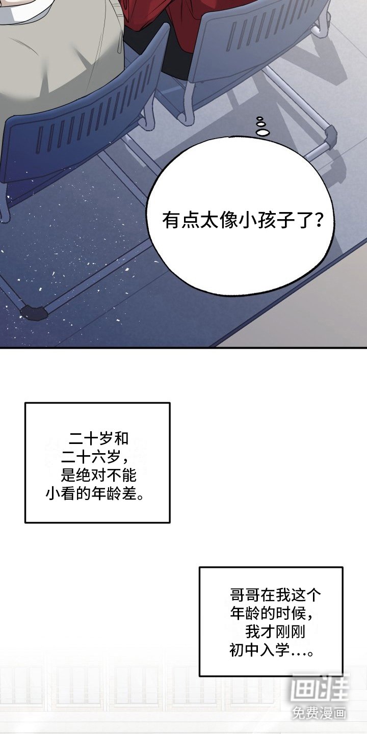 第5章：担忧