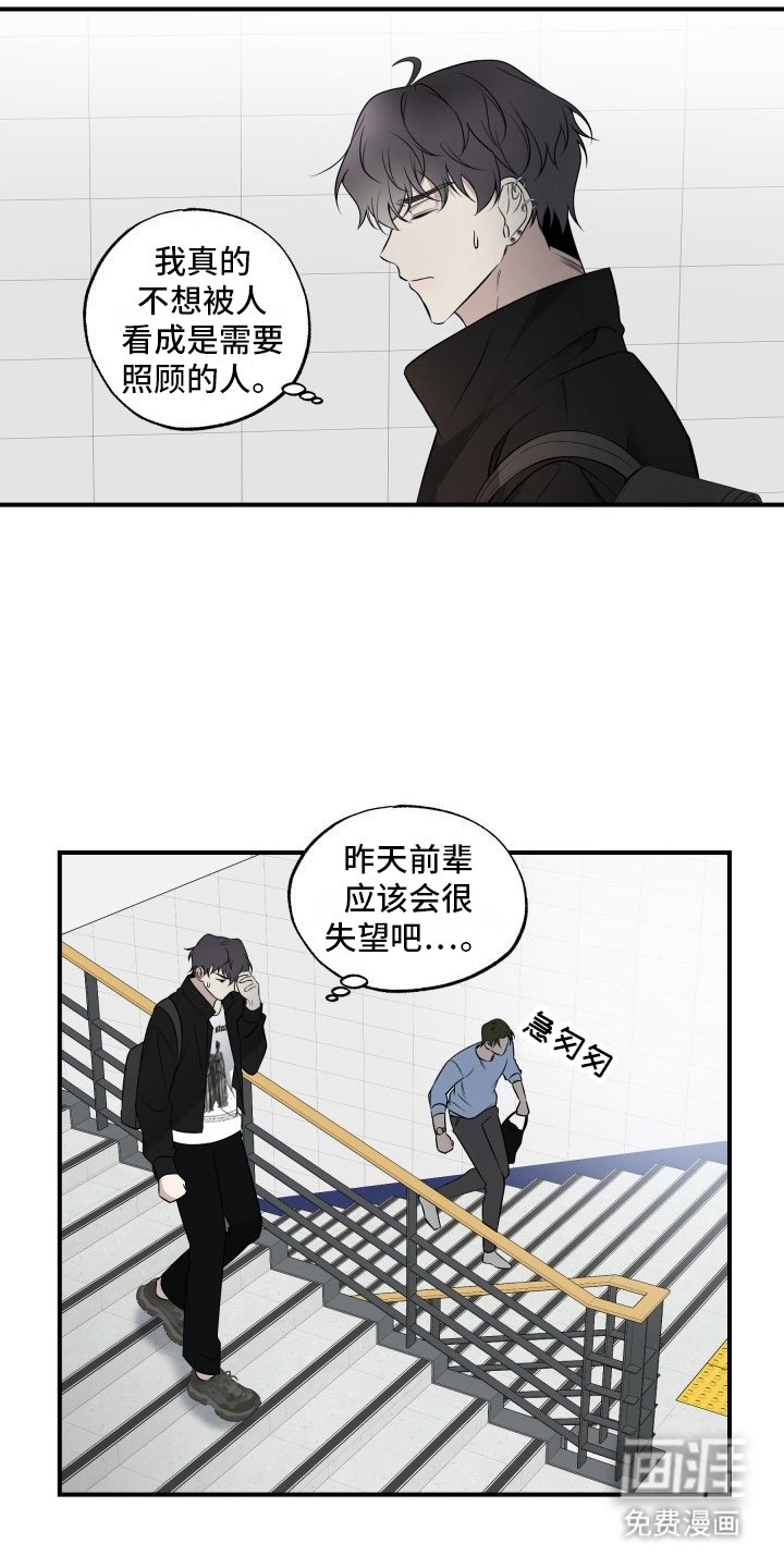 第5章：担忧
