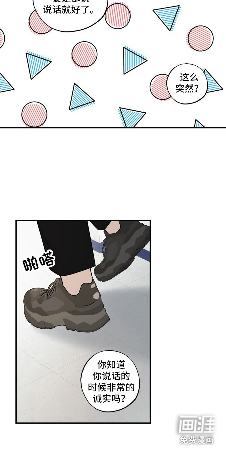 第6章：安慰