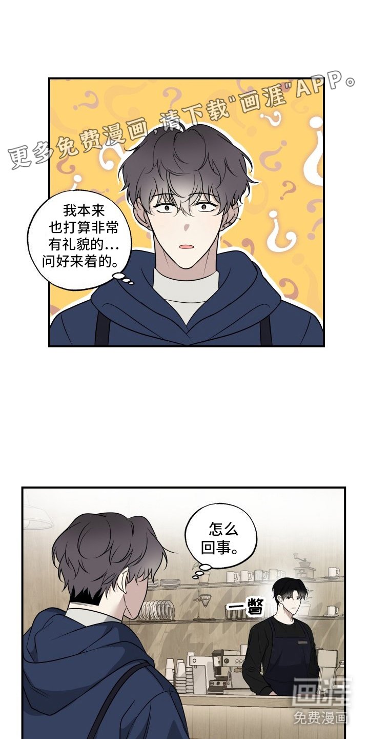 第7章：道歉
