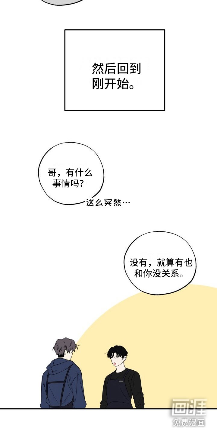 第7章：道歉