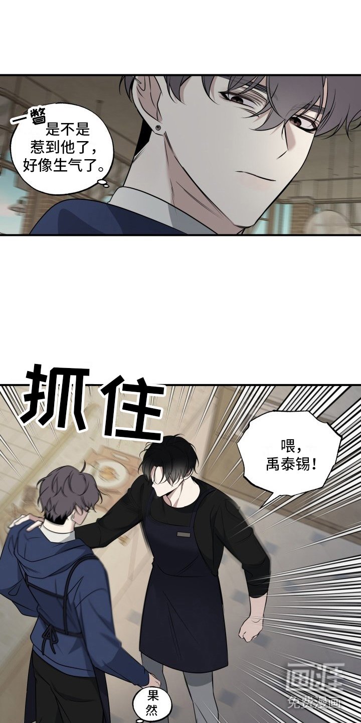 第7章：道歉