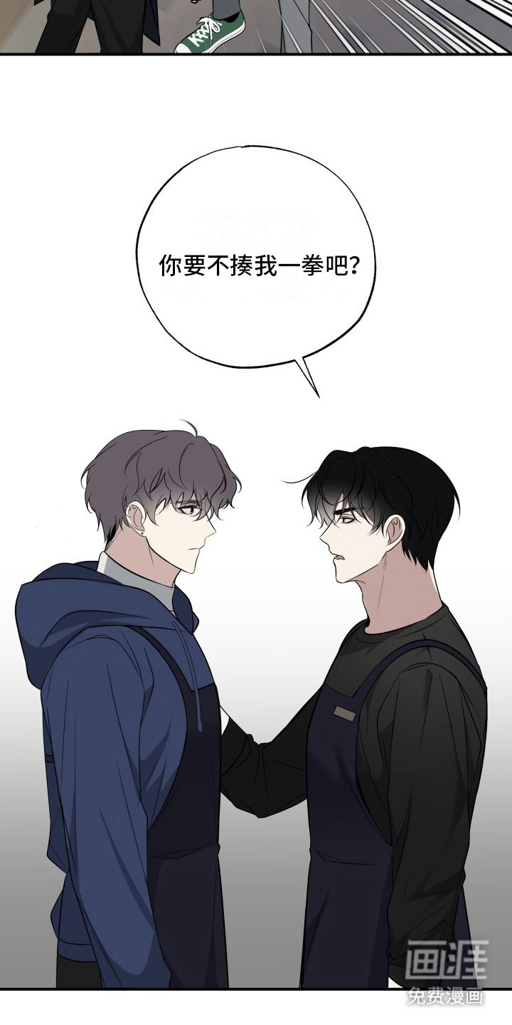 第7章：道歉