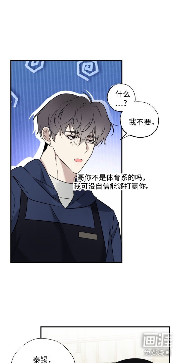 第7章：道歉
