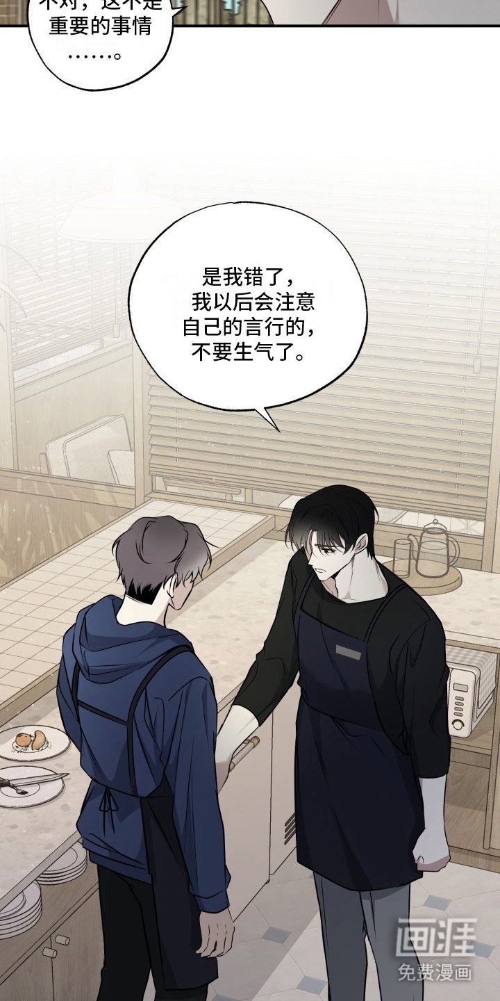 第7章：道歉