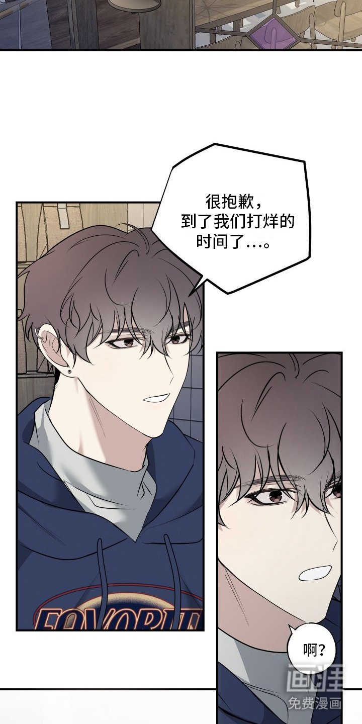 第7章：道歉