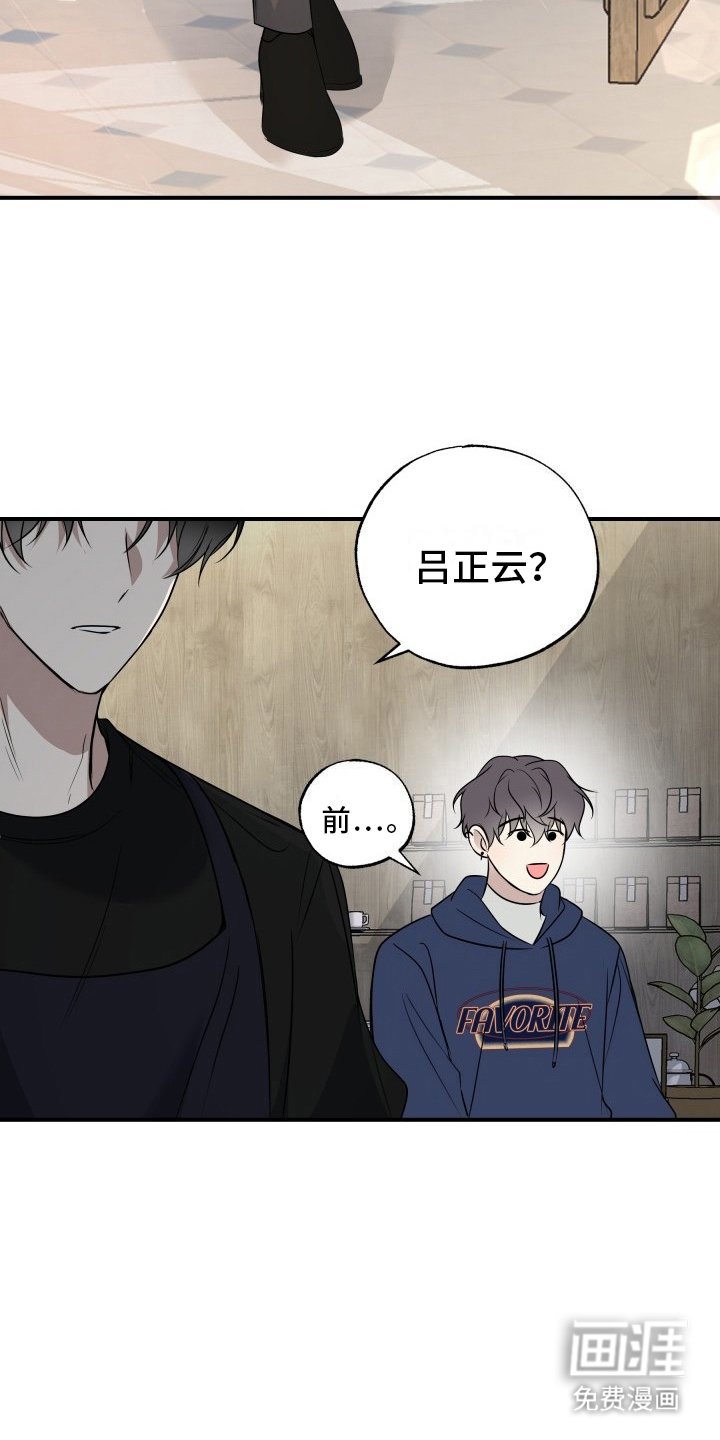 第7章：道歉
