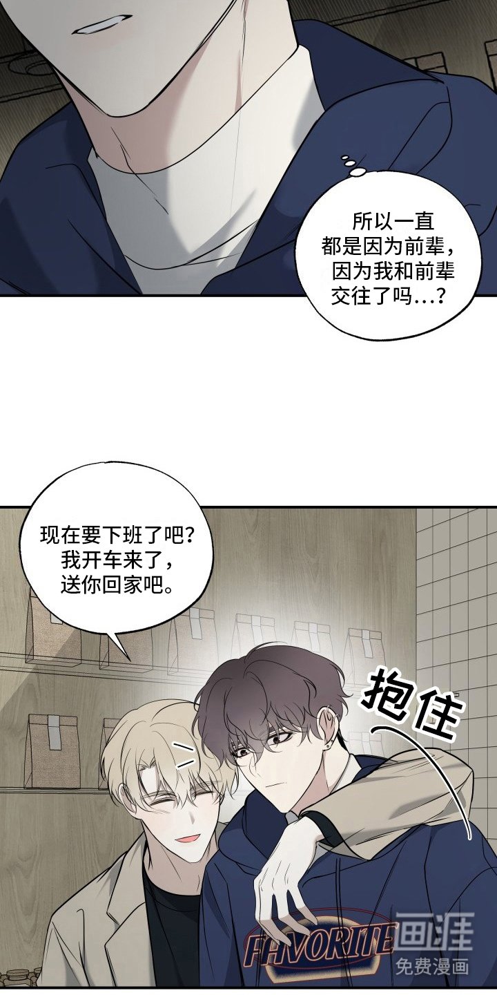 第8章：失去信心