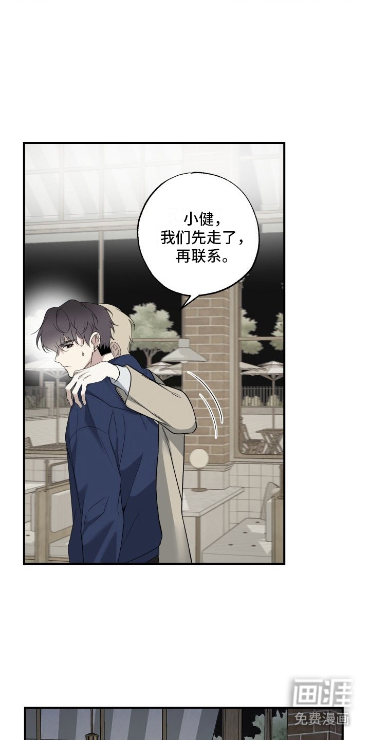 第8章：失去信心