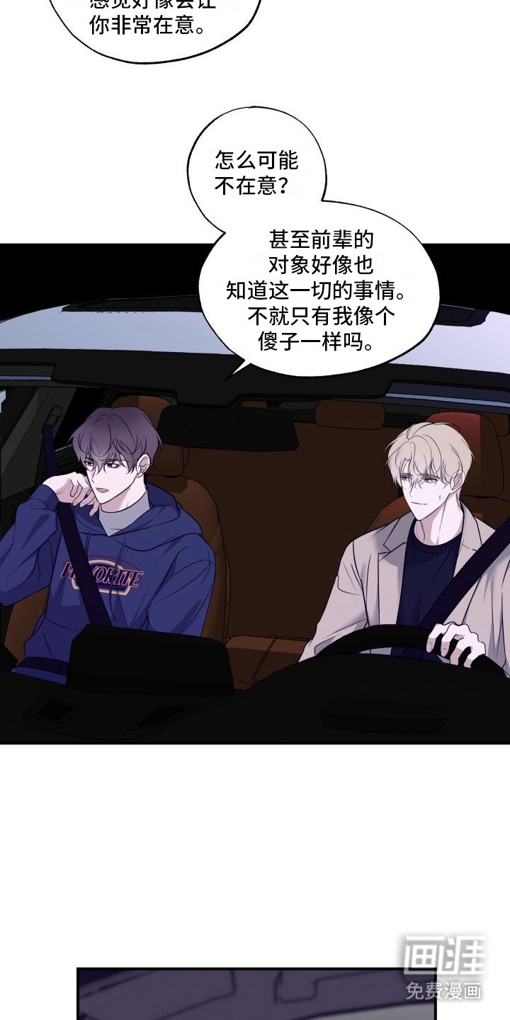 第8章：失去信心