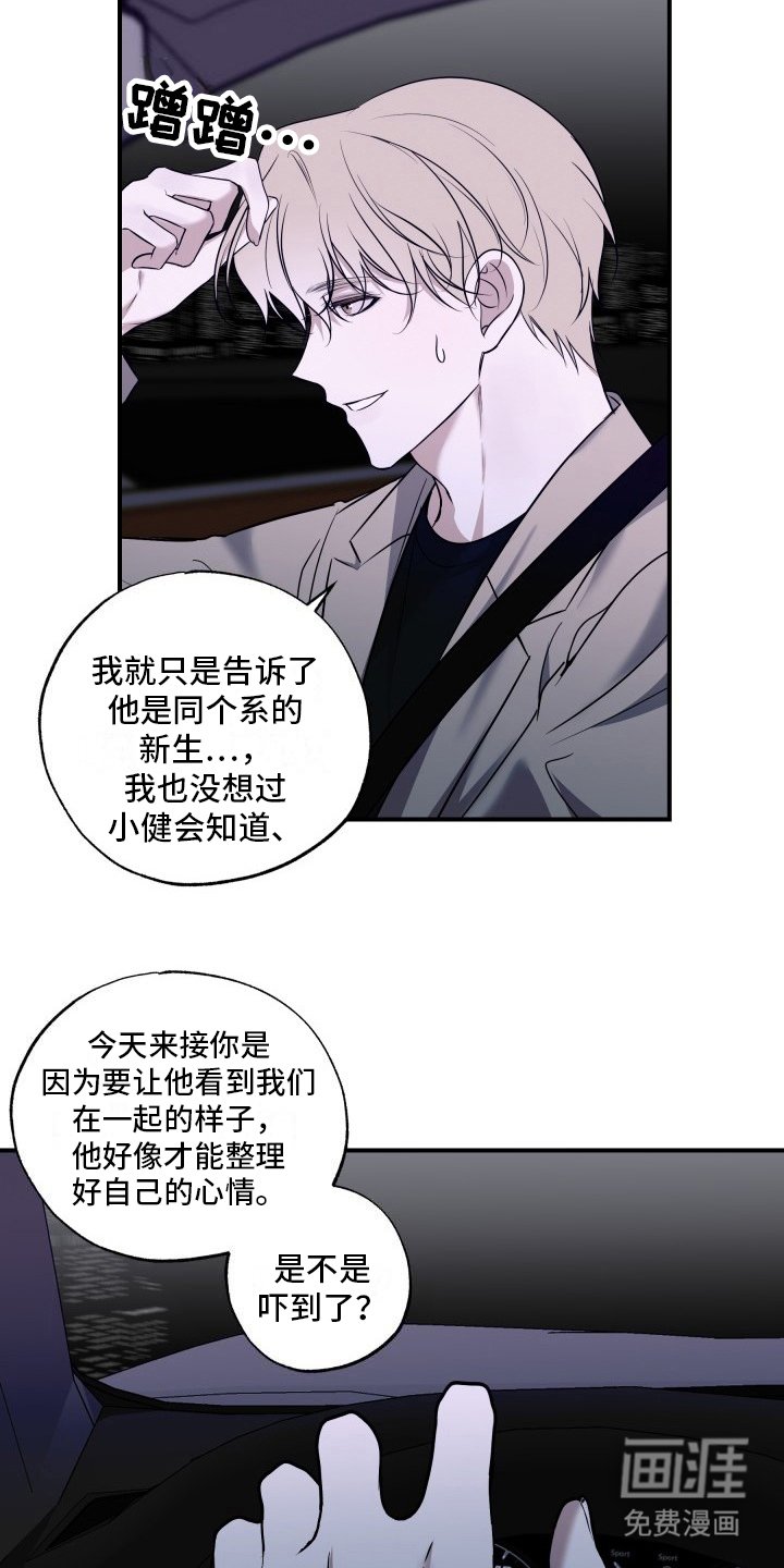 第8章：失去信心
