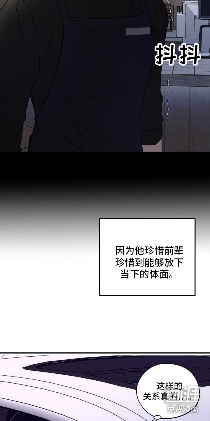 第8章：失去信心
