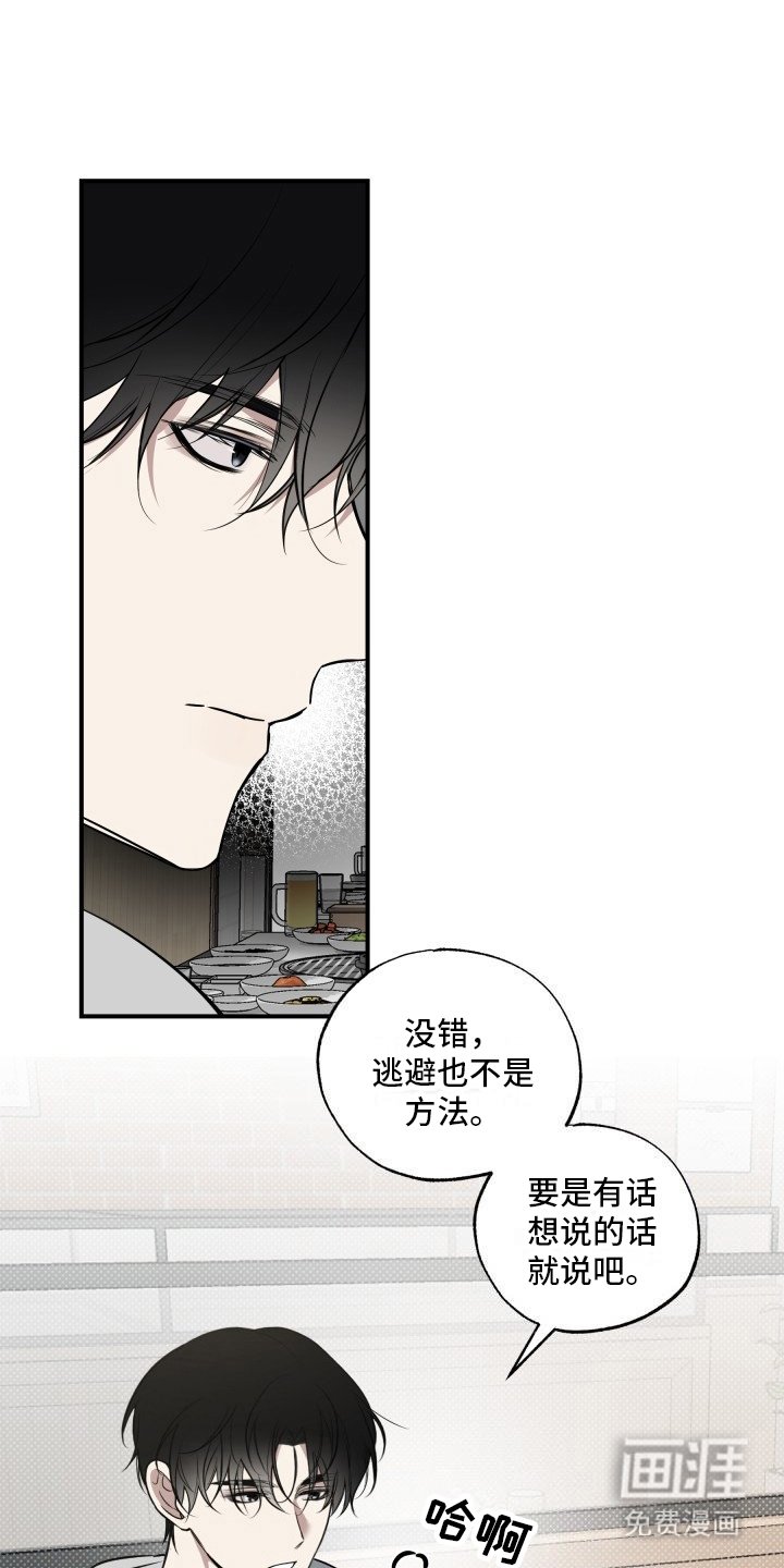 第9章：有话说
