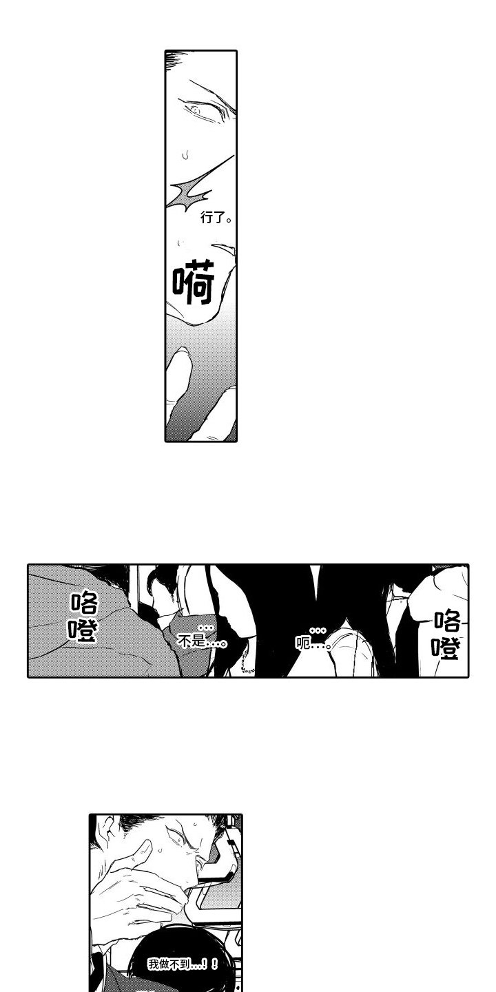 第1章：痴汉