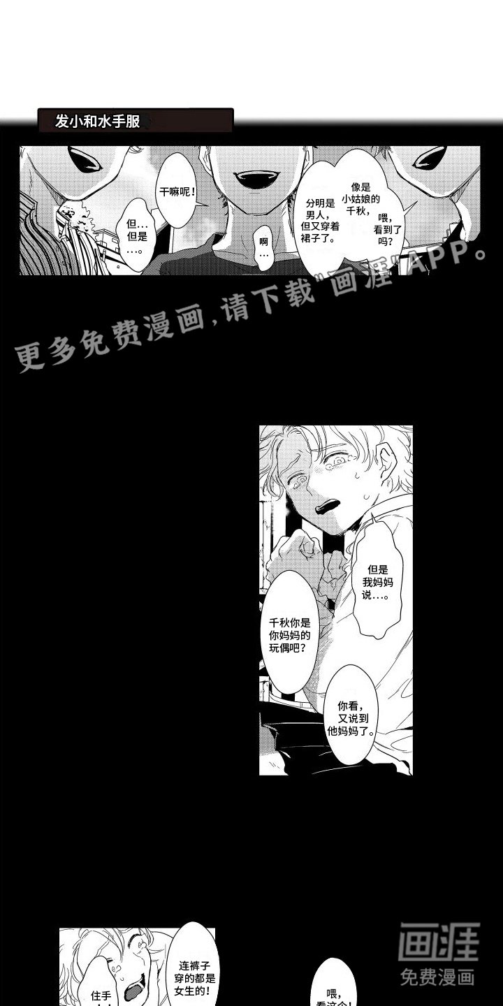 第10章：女装