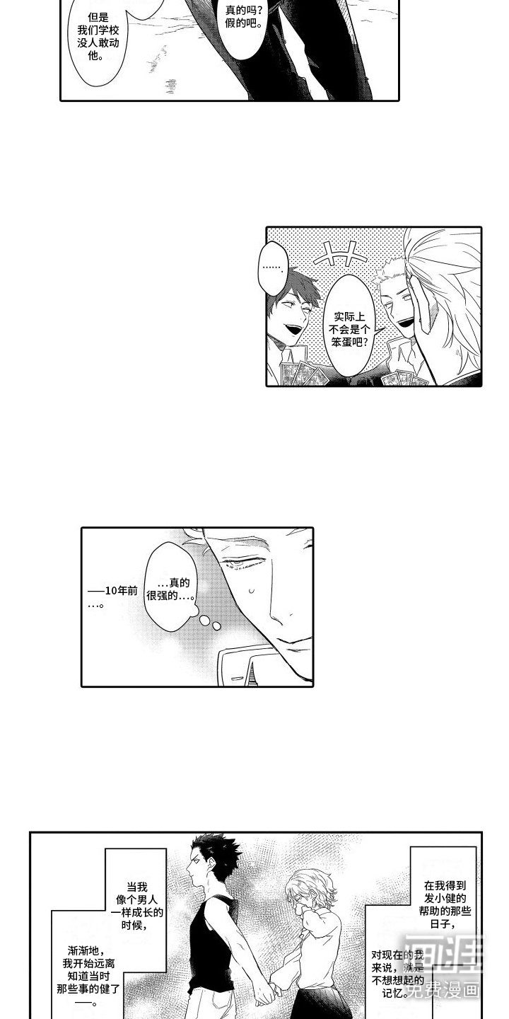 第10章：女装