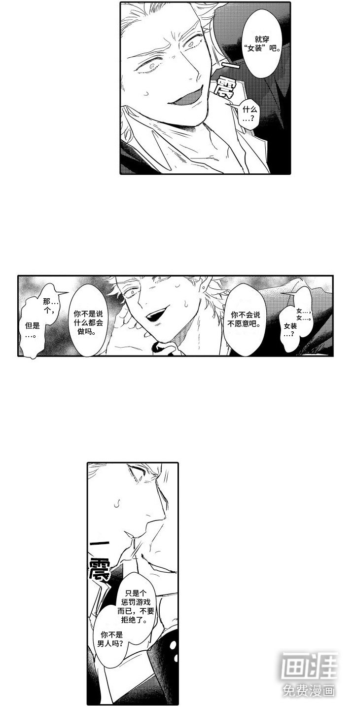 第10章：女装