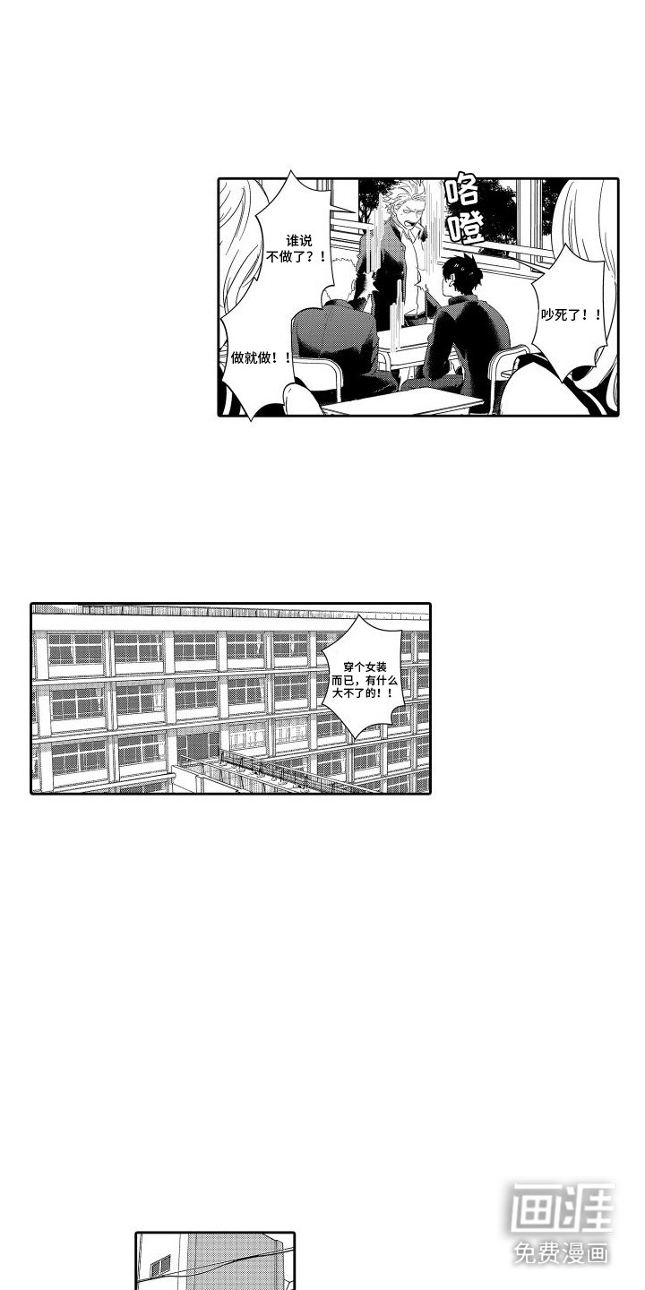 第10章：女装