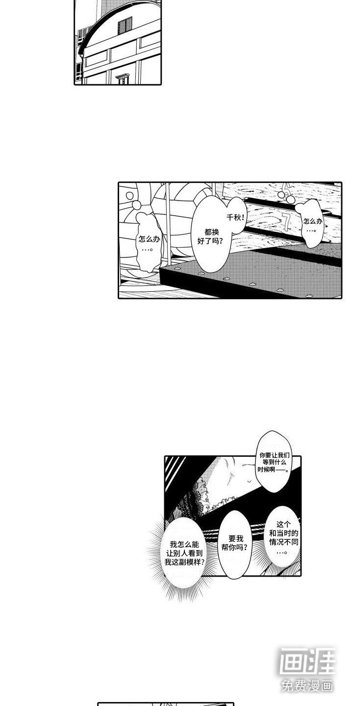 第10章：女装