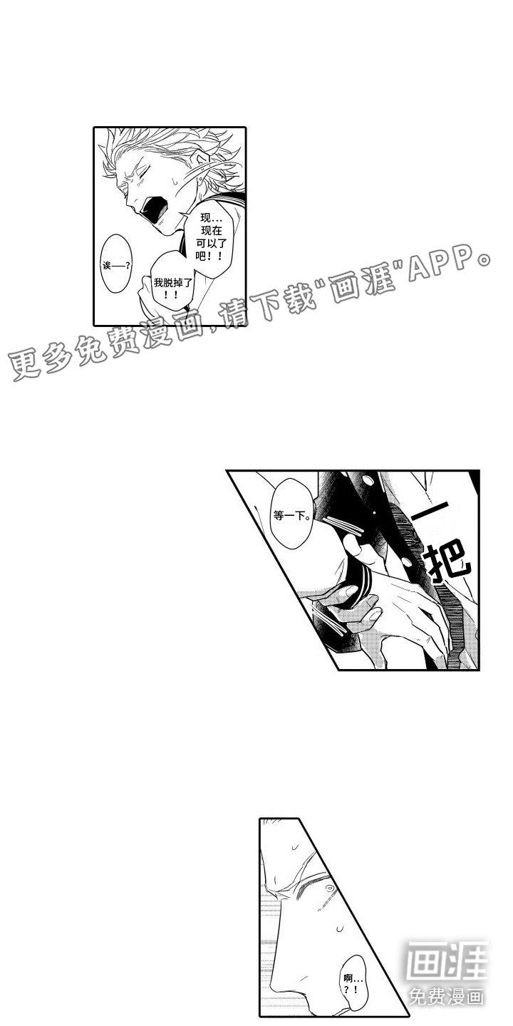 第11章：尴尬