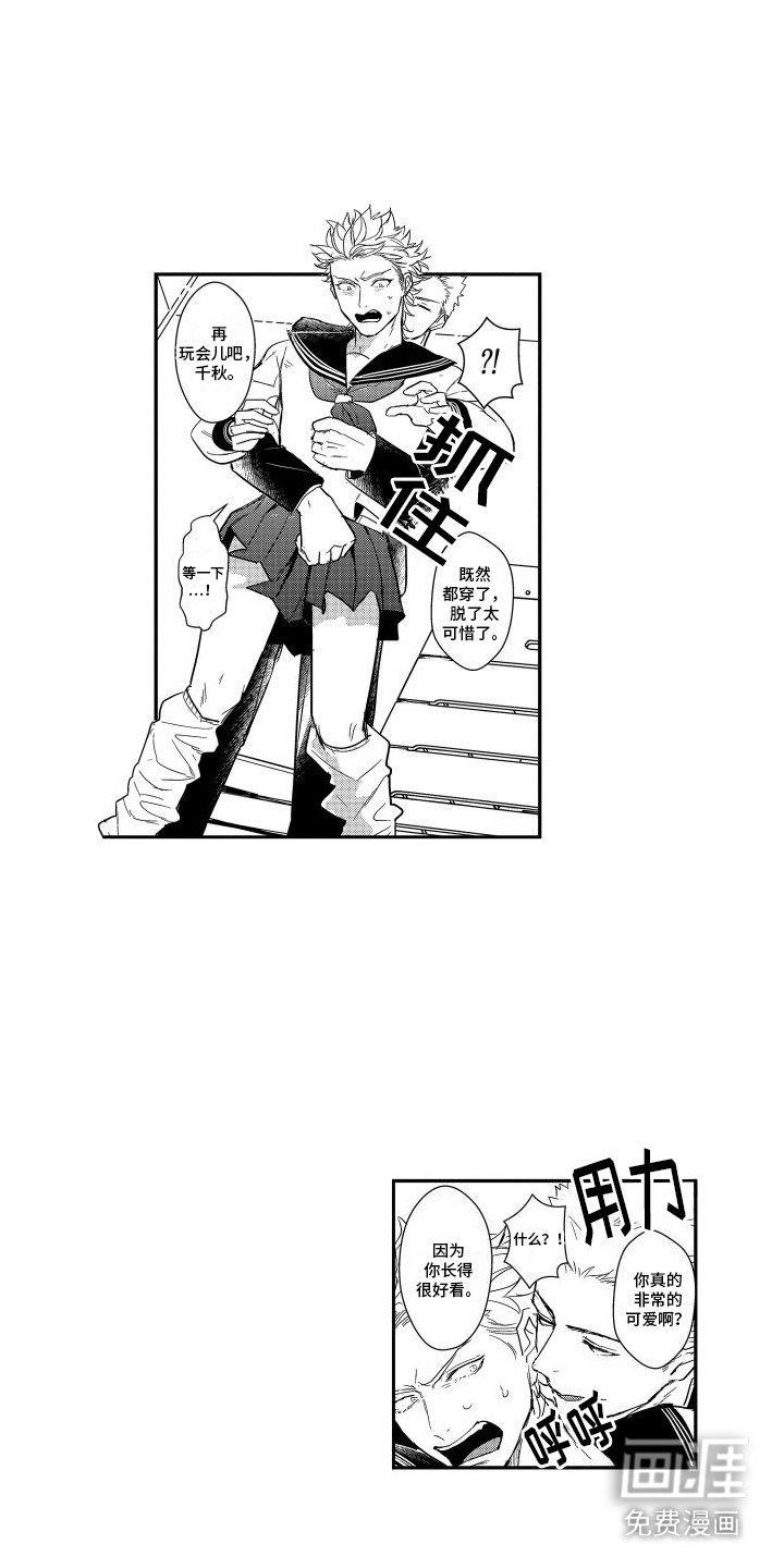 第11章：尴尬