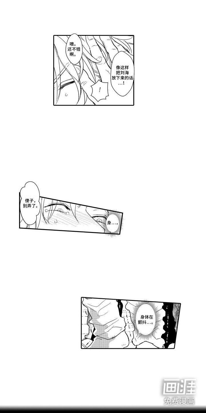 第11章：尴尬