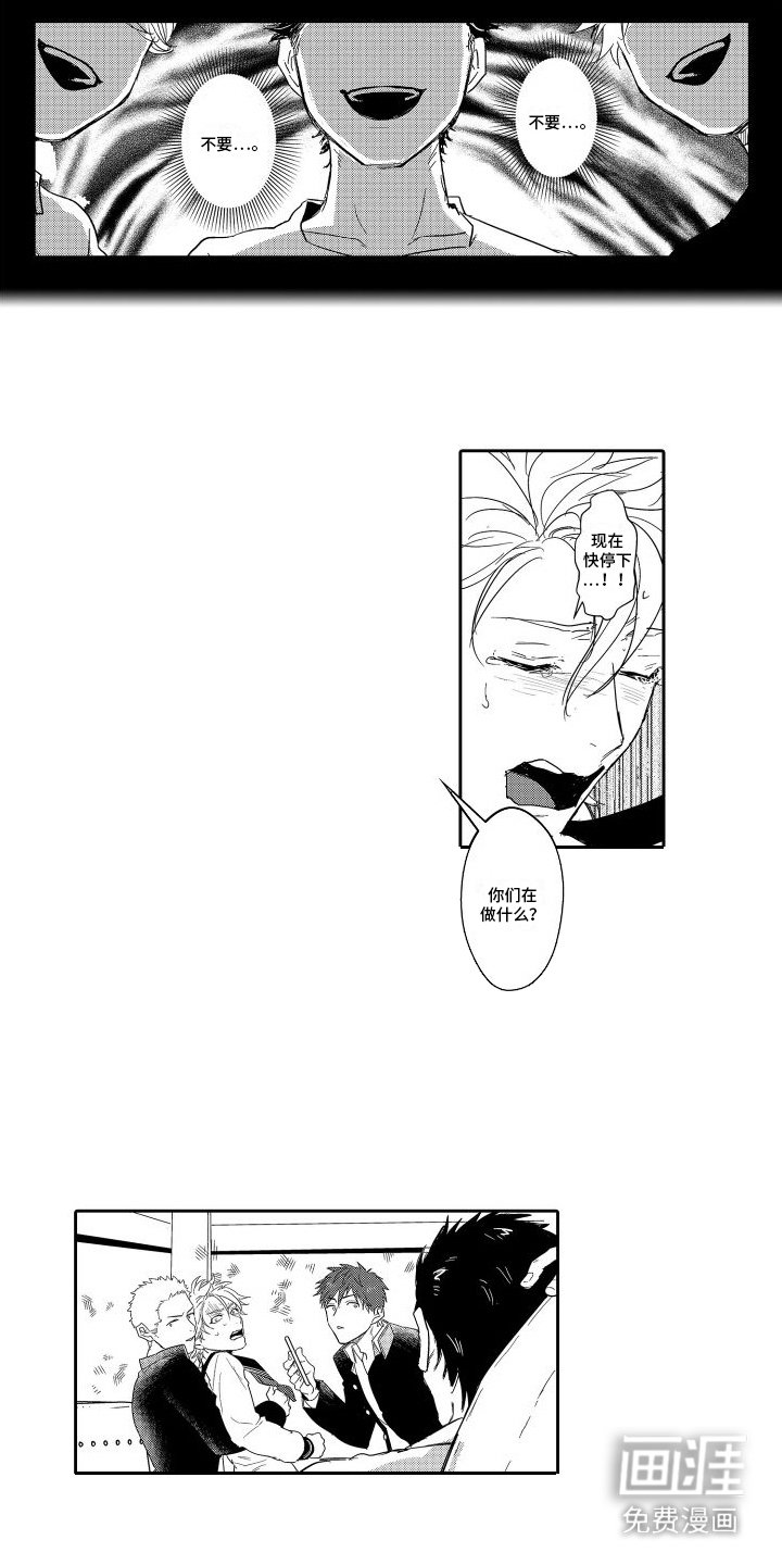 第11章：尴尬