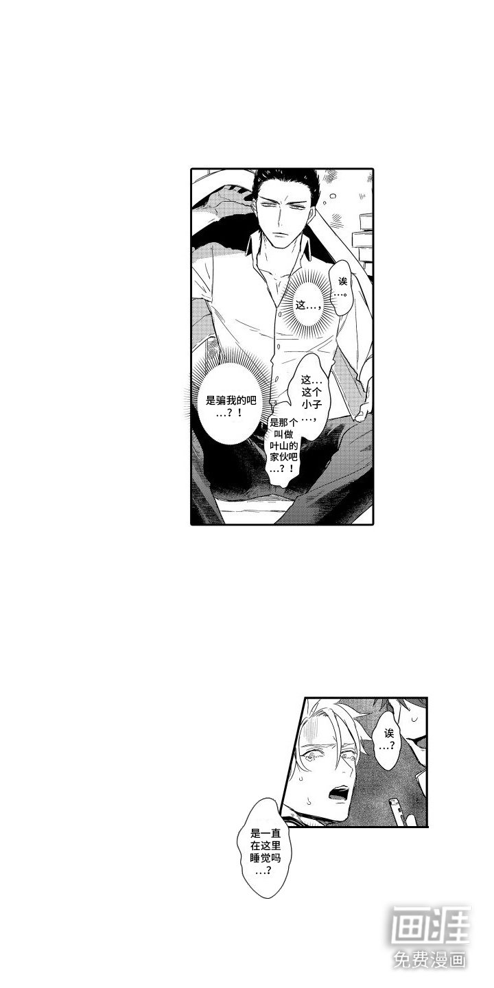 第11章：尴尬