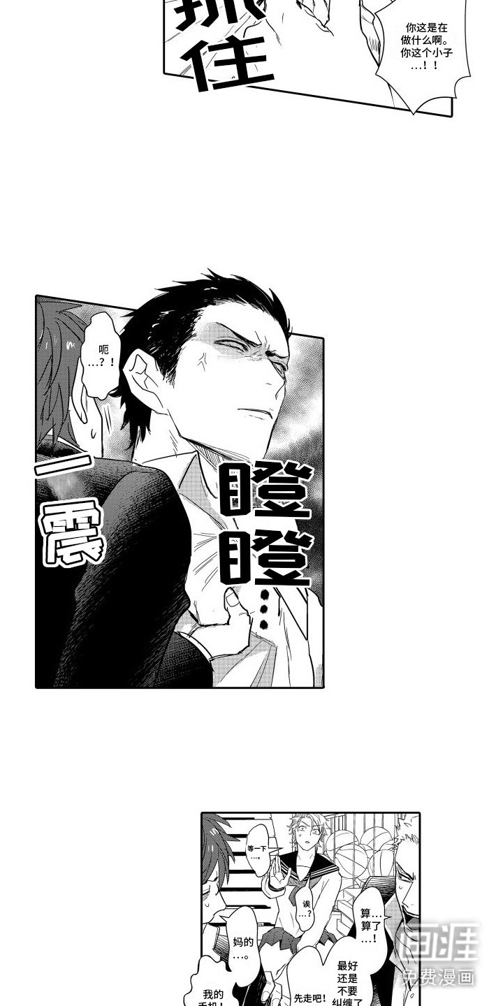 第11章：尴尬