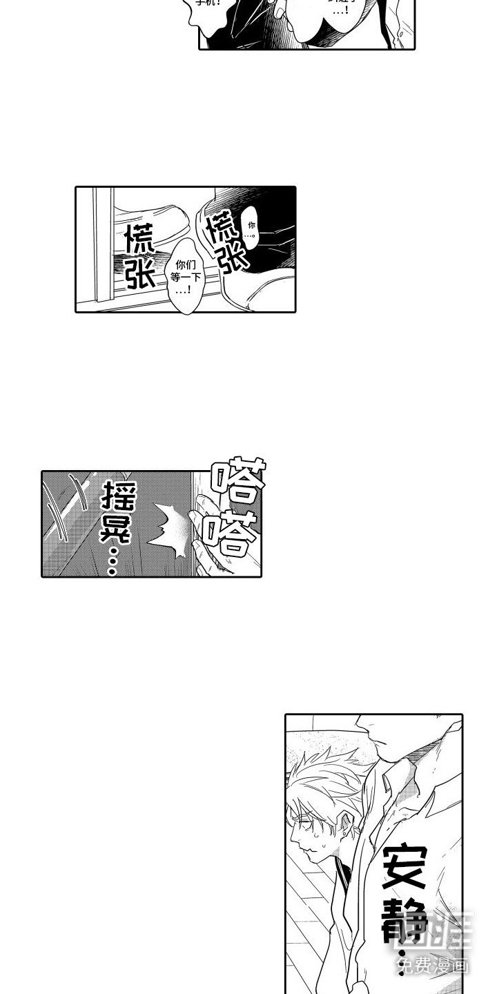 第11章：尴尬