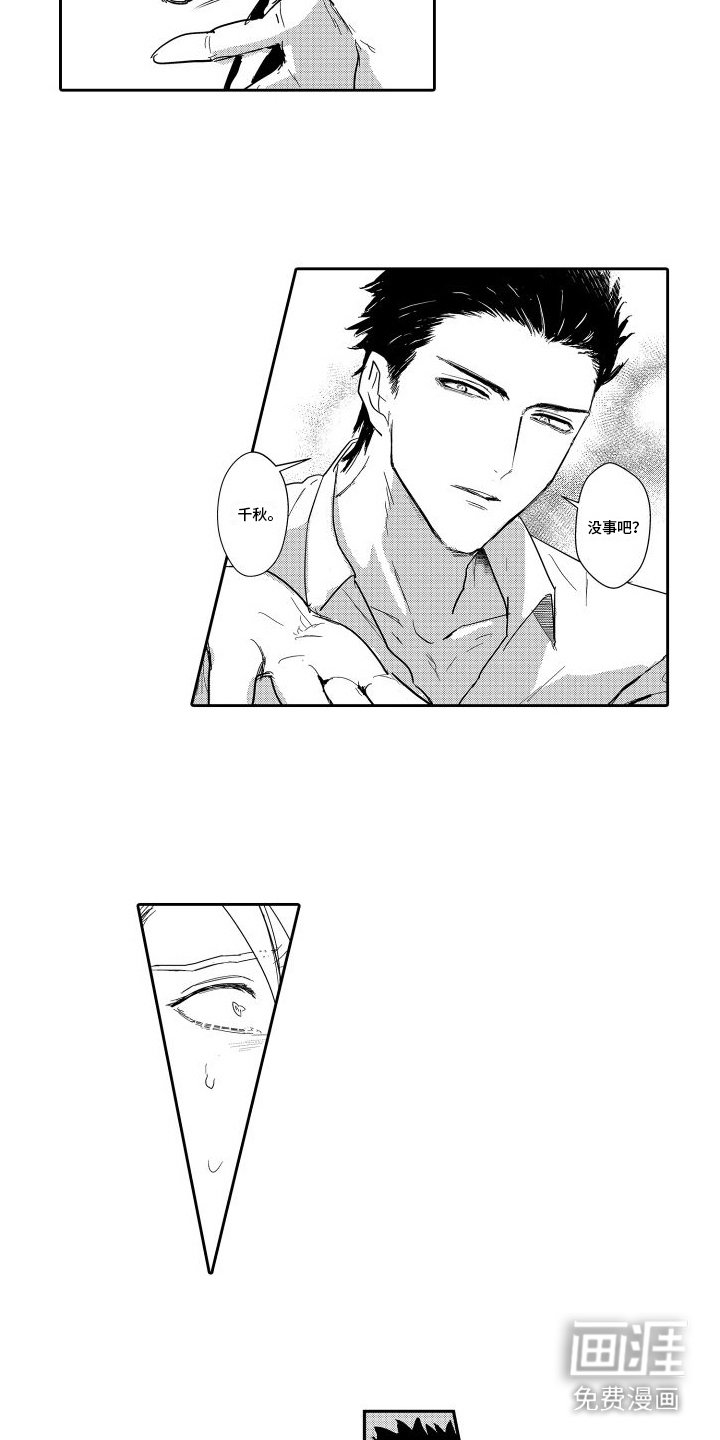 第11章：尴尬