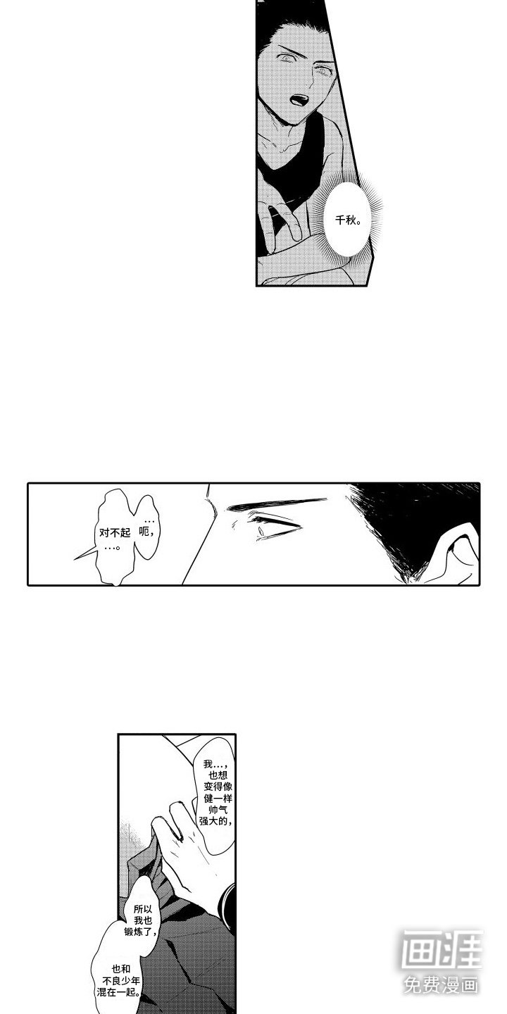 第11章：尴尬