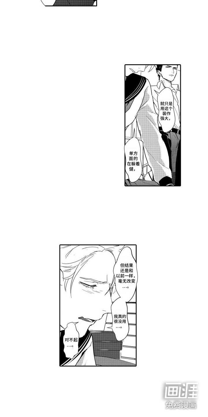 第11章：尴尬