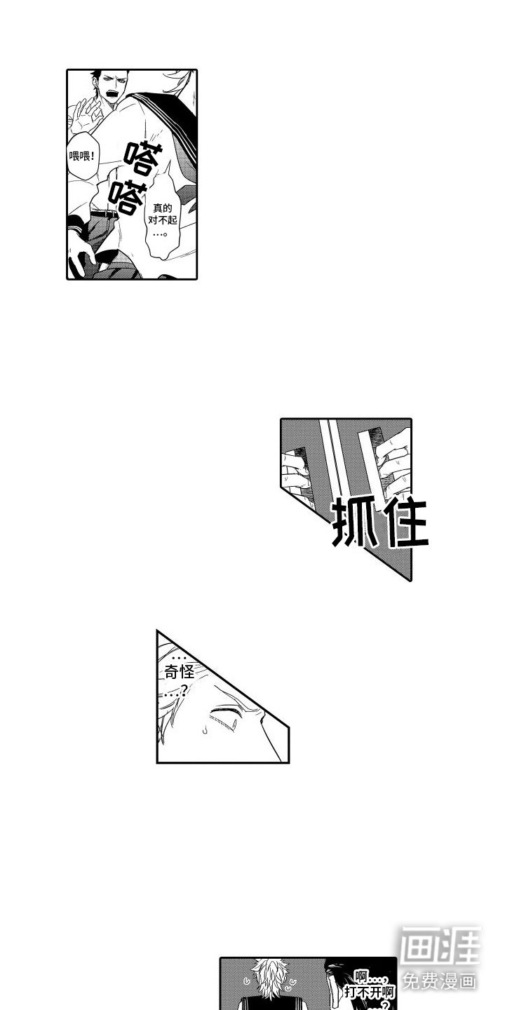 第11章：尴尬